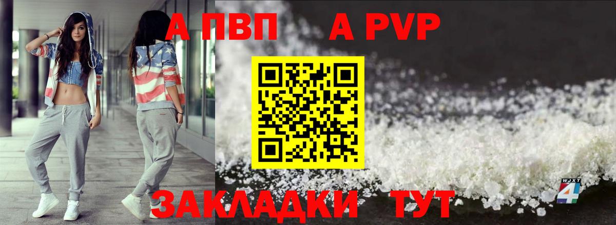 Alpha PVP Соль Солнечногорск