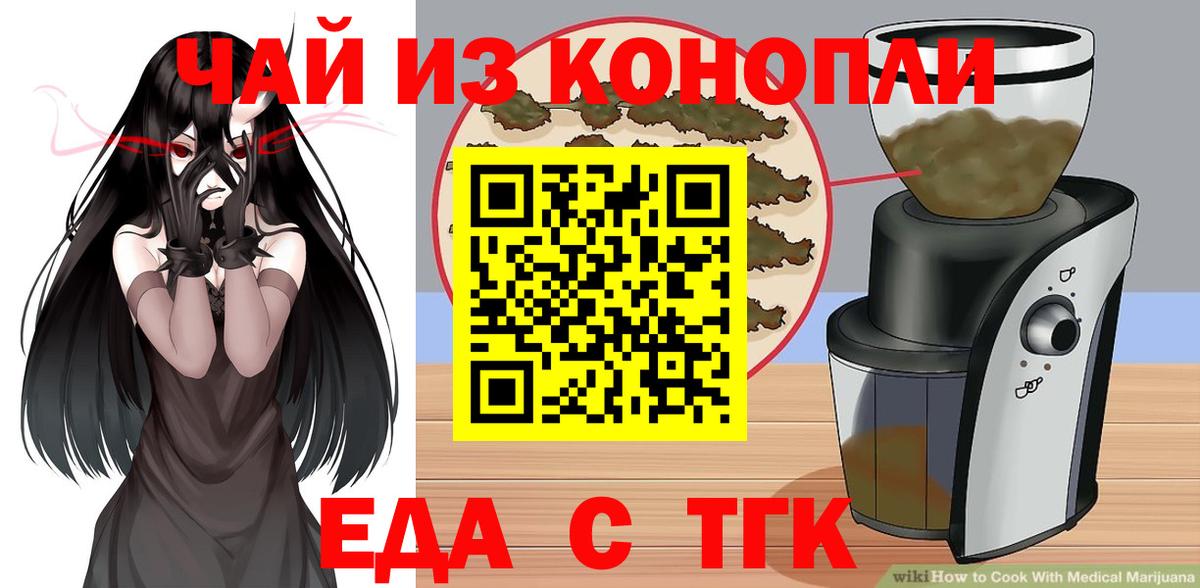 Солнечногорск  Cannafood марихуана  Вход с VPN 