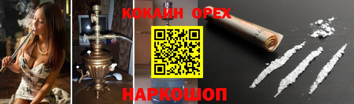 Cocaine Колумбийский Солнечногорск