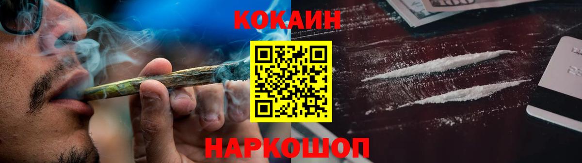 Кокаин  КОКАИН Колумбийский  купить закладку  Вход с VPN  Cocaine Columbia  Солнечногорск 