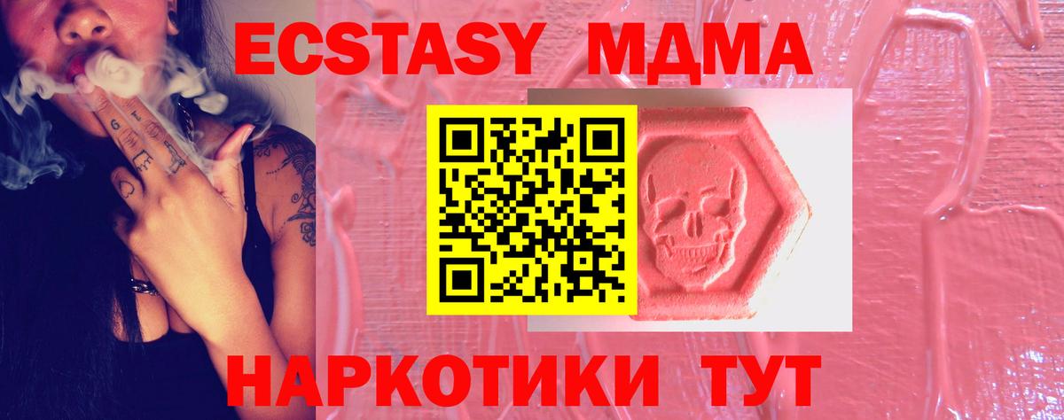 Ecstasy круглые Солнечногорск
