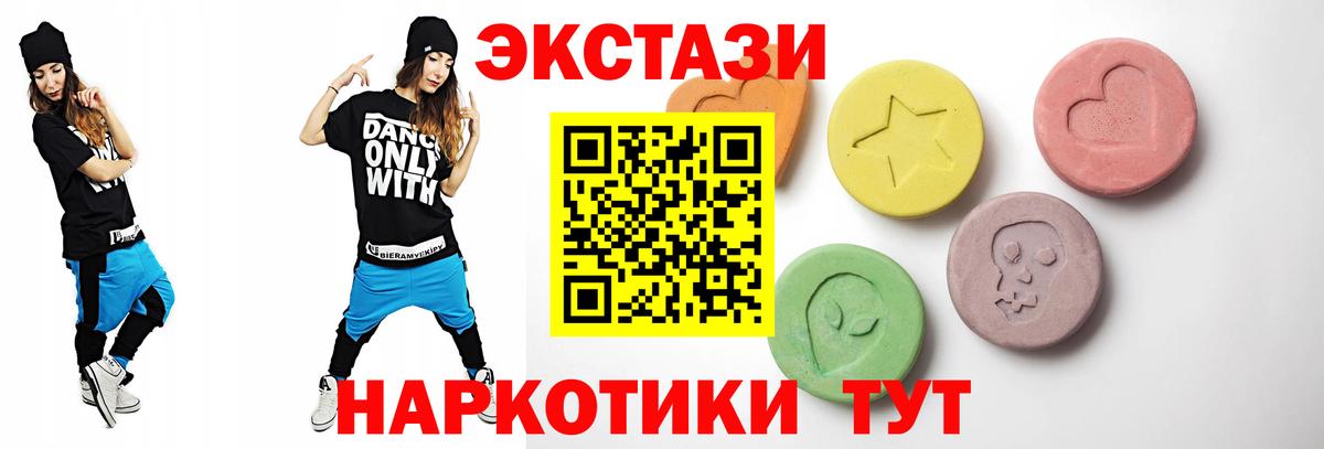 Ecstasy круглые  Вход с VPN  Солнечногорск  ЭКСТАЗИ 300 mg 