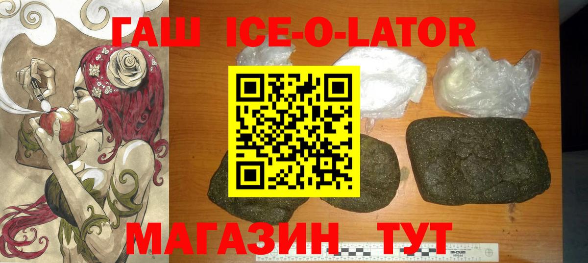 ГАШИШ Изолятор  Вход с VPN  Солнечногорск 