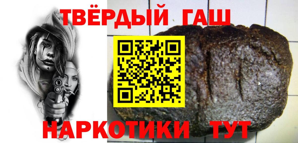 Гашиш Cannabis Солнечногорск