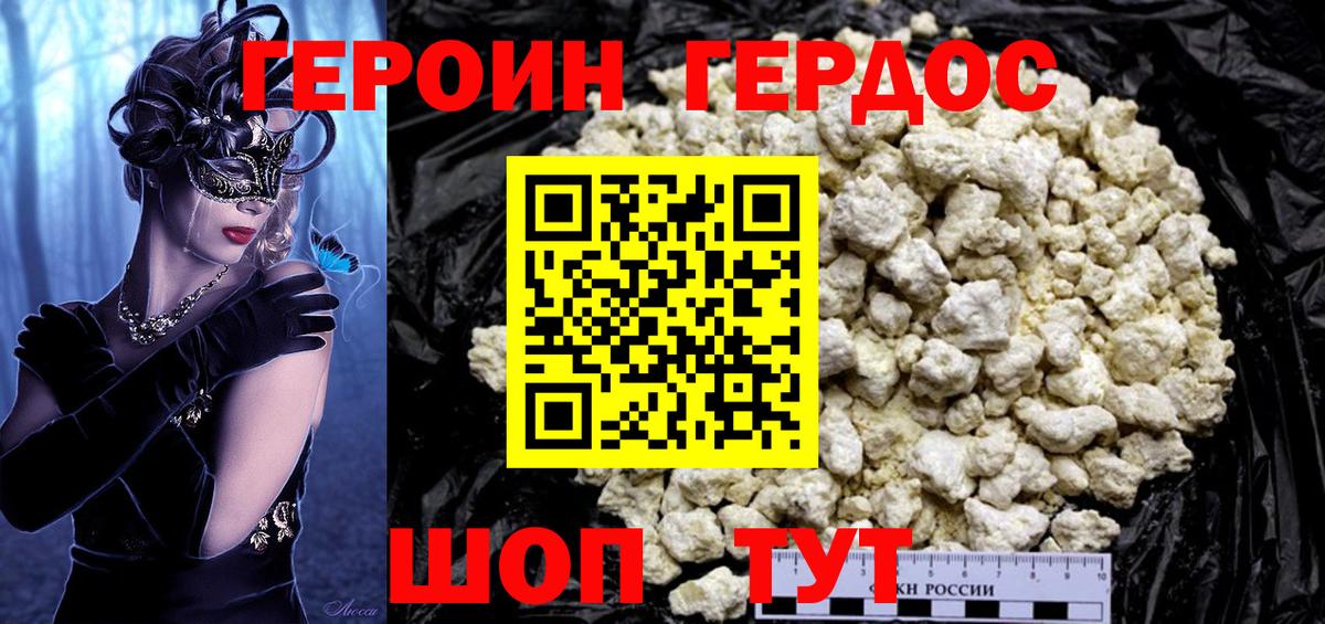 Героин  Вход с VPN  Солнечногорск  ГЕРОИН Афган 