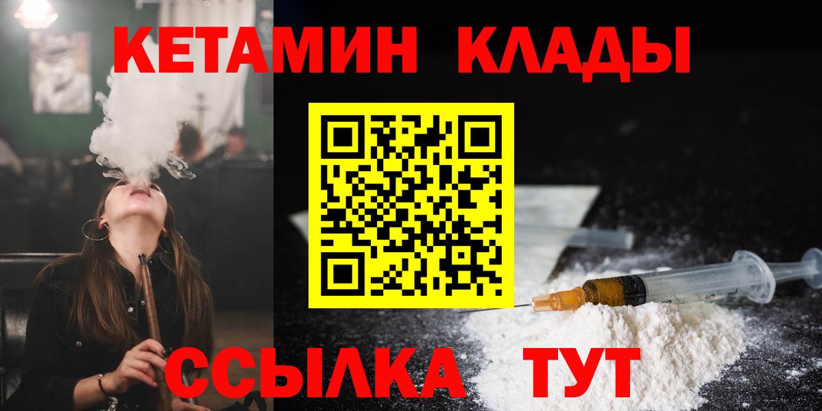 КЕТАМИН ketamine Солнечногорск