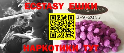 экстази Жуковский