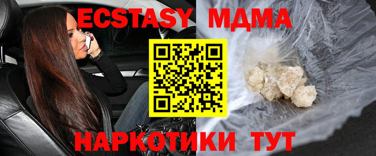 МДМА crystal  Вход с VPN  Солнечногорск  МДМА VHQ 