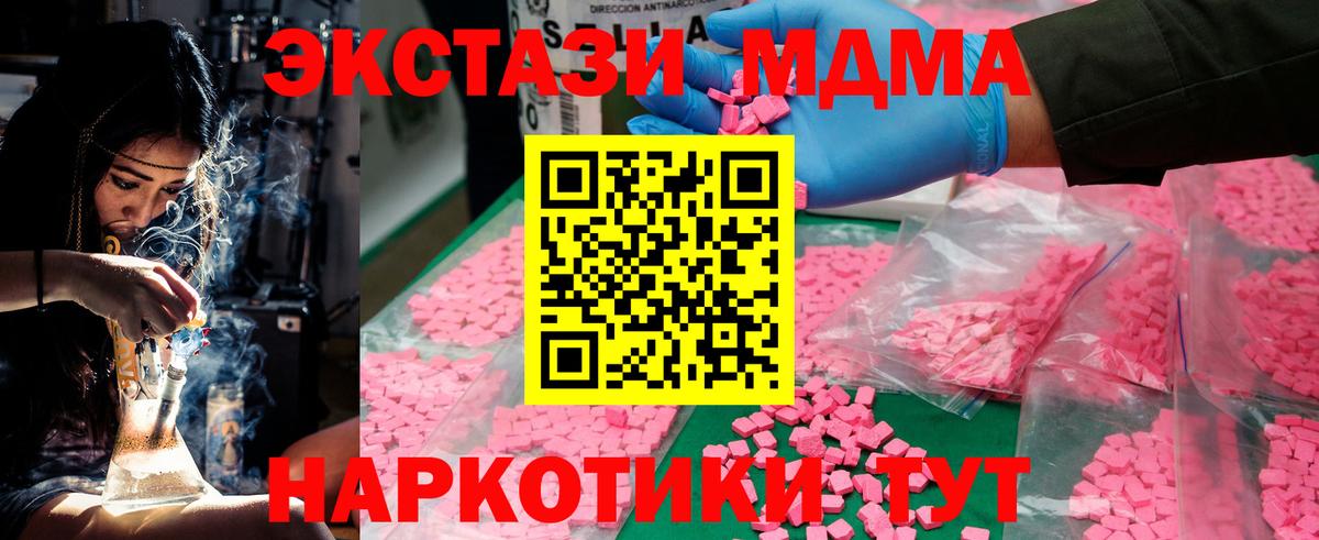 МДМА crystal Солнечногорск