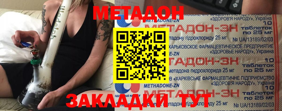 Солнечногорск  МЕТАДОН белоснежный  МЕТАДОН мёд  Вход с VPN 